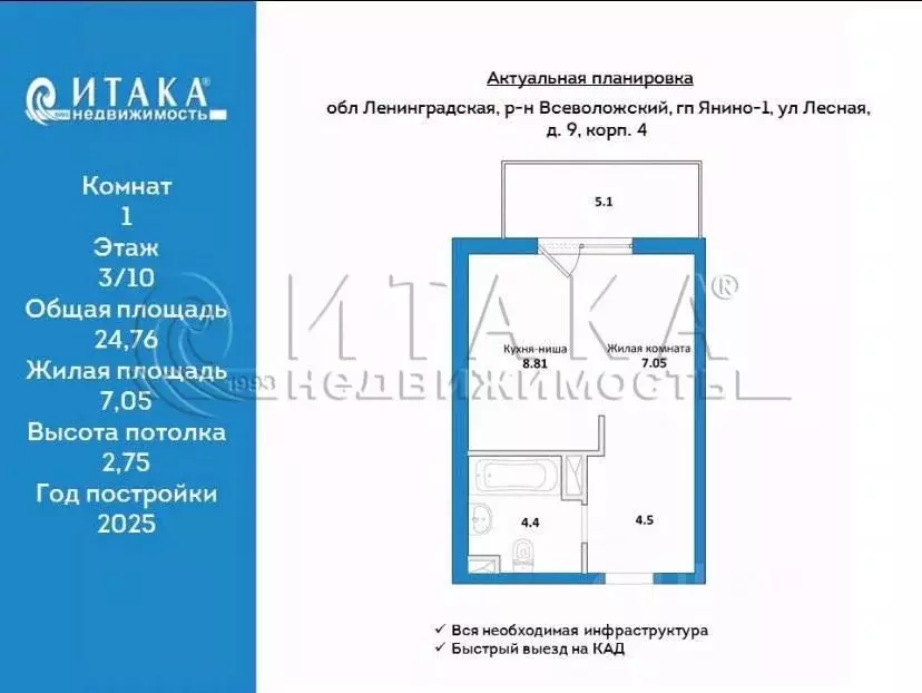 Студия Ленинградская область, Всеволожский район, Заневское городское ... - Фото 1