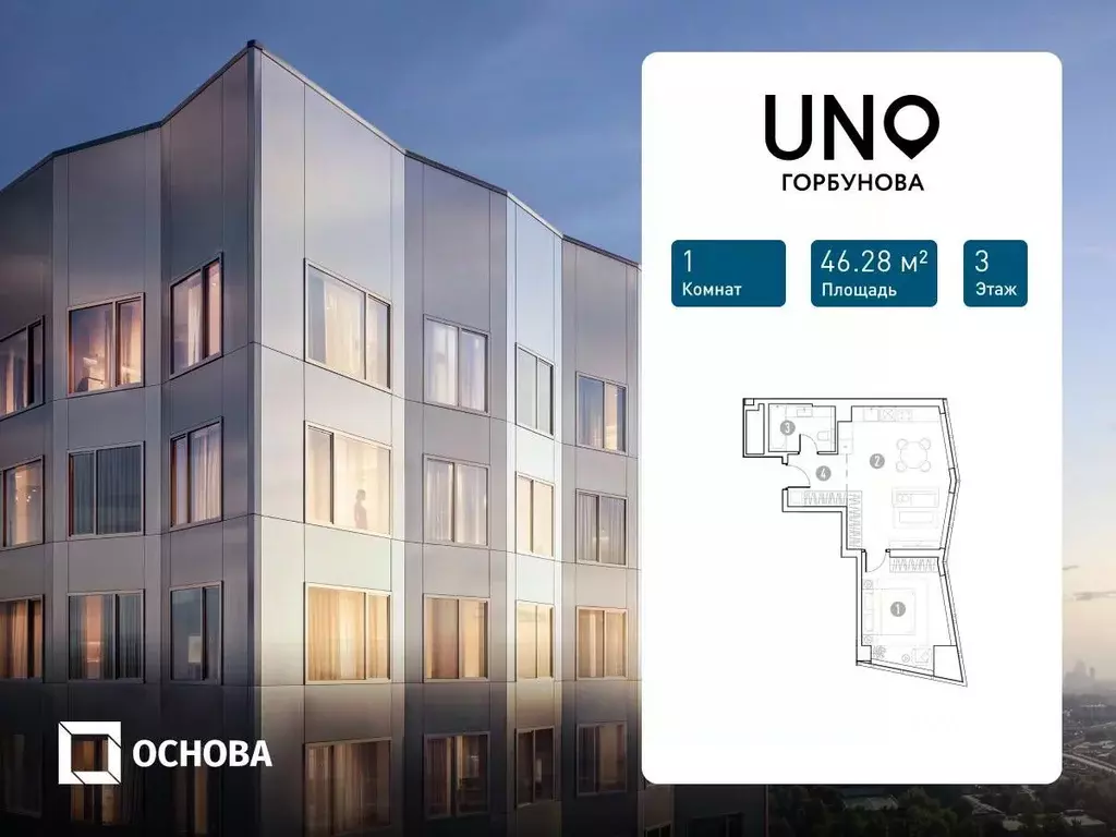 1-к кв. Москва ул. Горбунова, 27 (46.28 м) - Фото 0