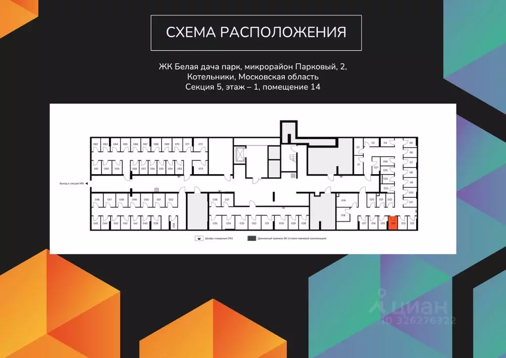 Гараж в Московская область, Котельники Парковый мкр, 2 (3 м) - Фото 2