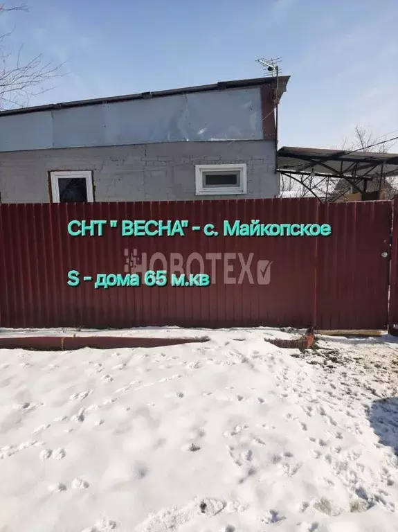 Дом в Краснодарский край, Гулькевичское городское поселение, Весна ... - Фото 1