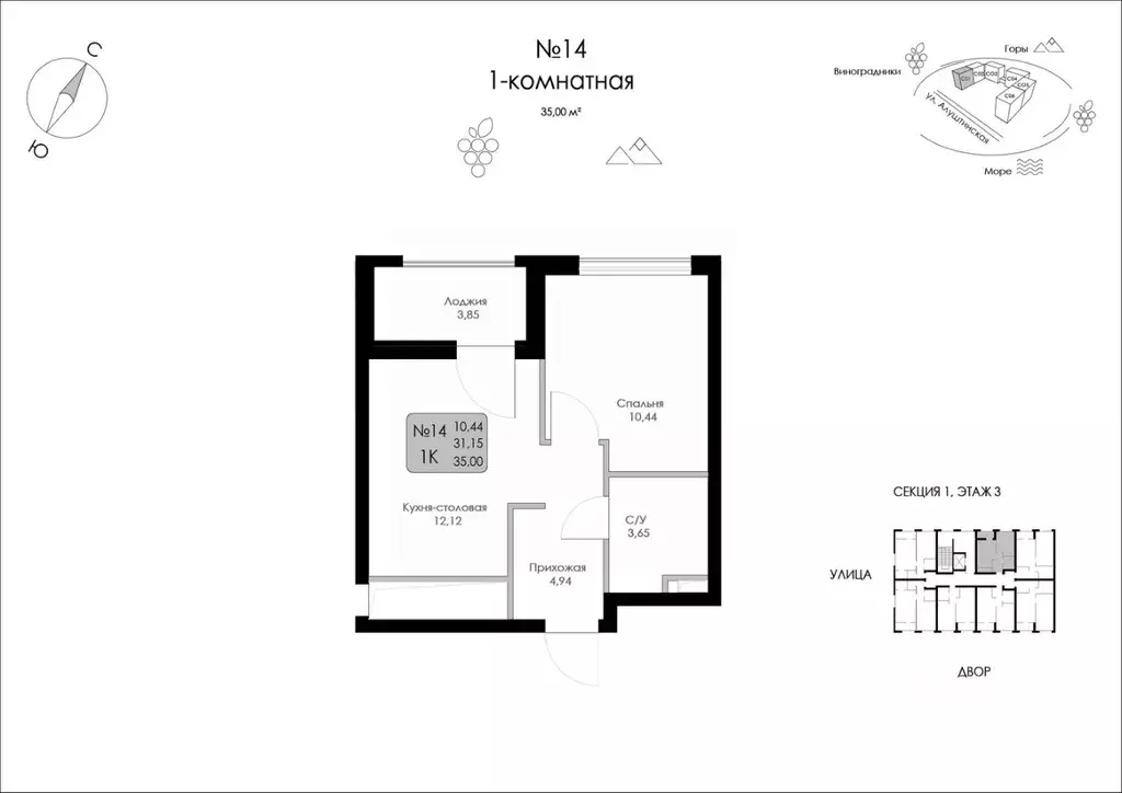 1-к кв. Крым, Судак Долина Роз жилой комплекс (35.0 м) - Фото 1