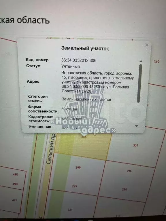 Участок 8 га (ИЖС) - Фото 1