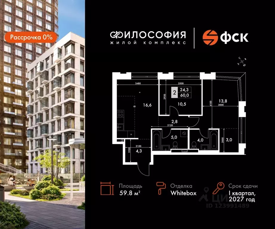 2-к кв. Приморский край, Владивосток ул. Крылова, 10 (59.8 м) - Фото 0