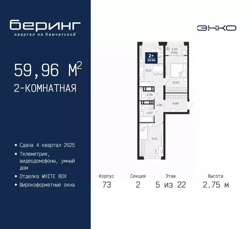 2-к кв. Тюменская область, Тюмень Энтузиастов мкр,  (59.96 м) - Фото 0