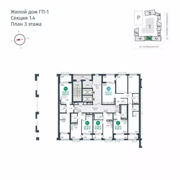 1-комнатная квартира: Тюмень, улица Тимофея Кармацкого, 17 (42.1 м) - Фото 1