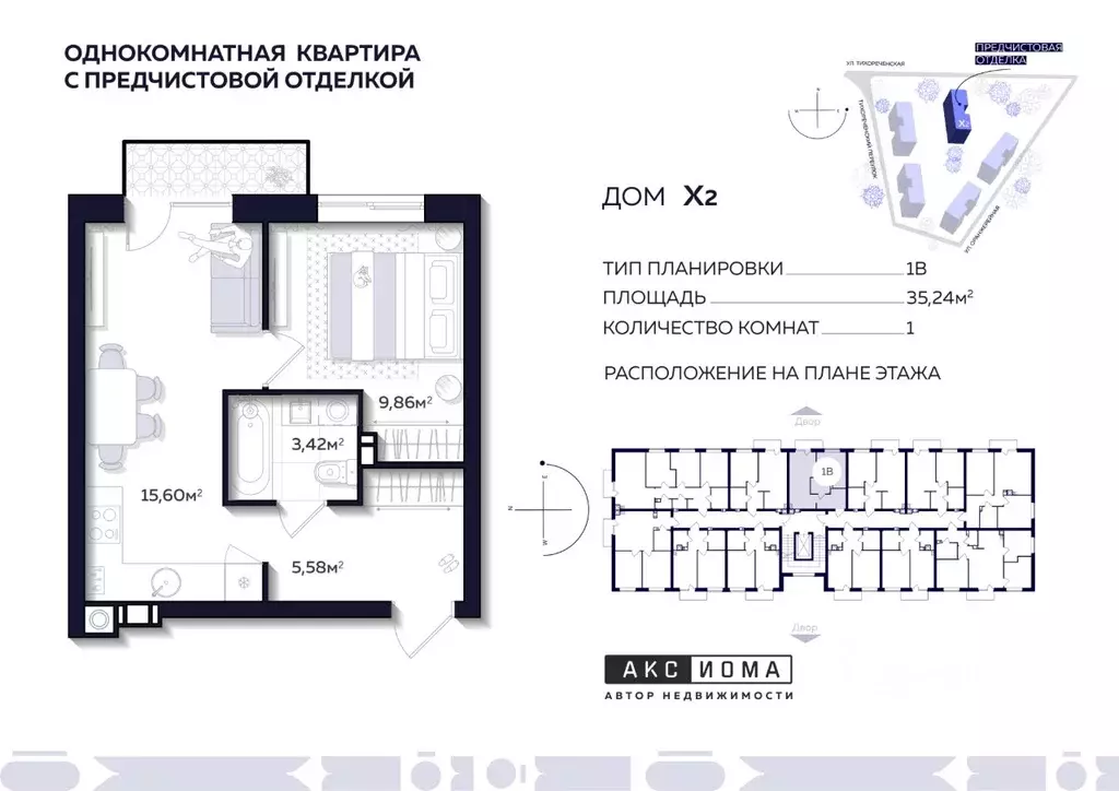 1-к кв. Астраханская область, Астрахань Тихореченская ул., 76 (35.24 ... - Фото 0