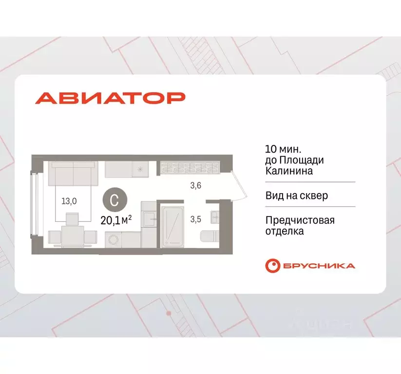 Студия Новосибирская область, Новосибирск ул. Аэропорт, 88 (20.12 м) - Фото 0