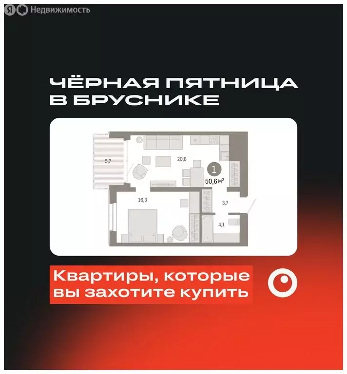 1-комнатная квартира: Екатеринбург, улица Советских Женщин (50.5 м) - Фото 0