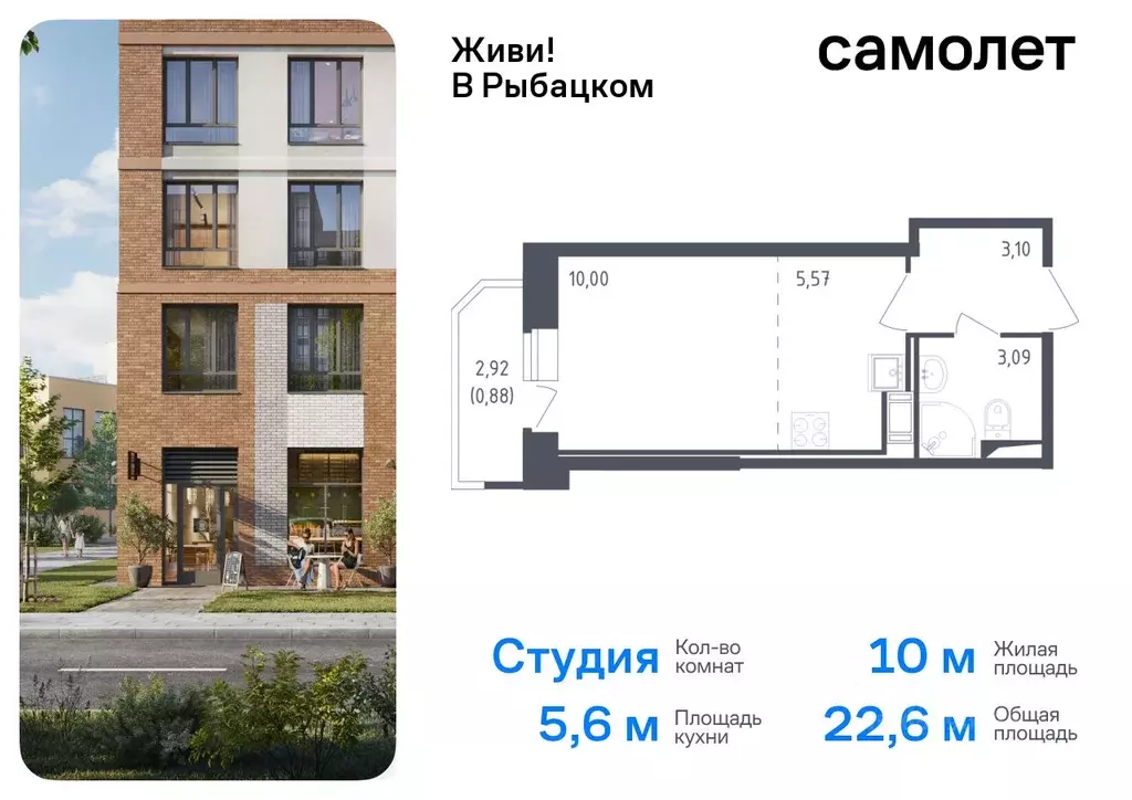 Студия Санкт-Петербург Живи в Рыбацком жилой комплекс, 4 (22.64 м) - Фото 0