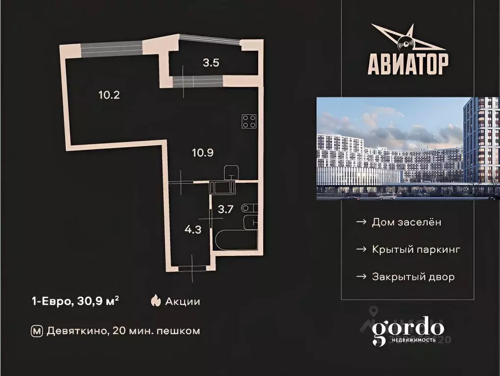 Квартира, студия, 30.9 м - Фото 0