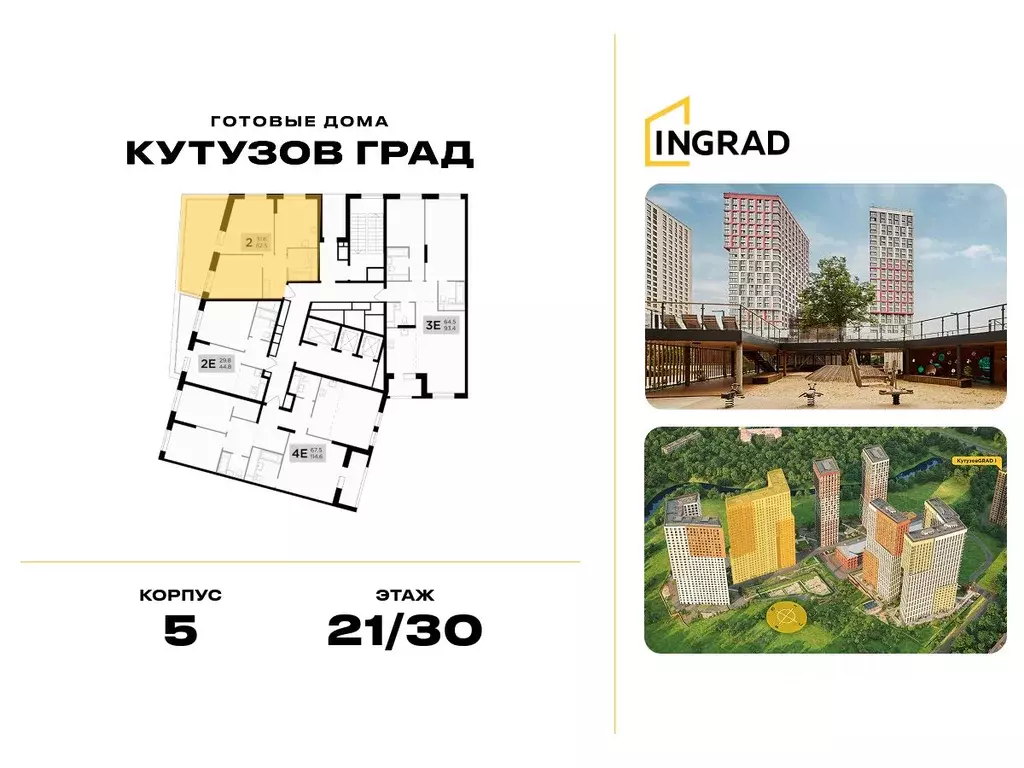 2-к кв. Москва ул. Петра Алексеева, 14 (57.5 м) - Фото 2