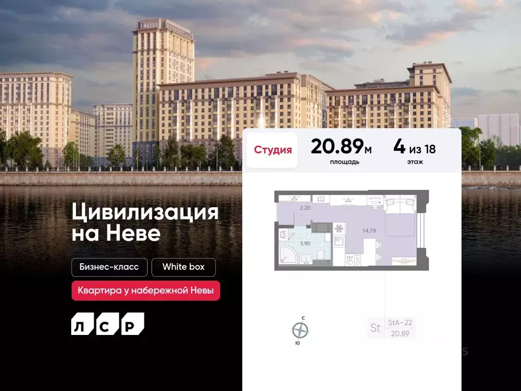 Студия Санкт-Петербург № 54 муниципальный округ,  (20.89 м) - Фото 1
