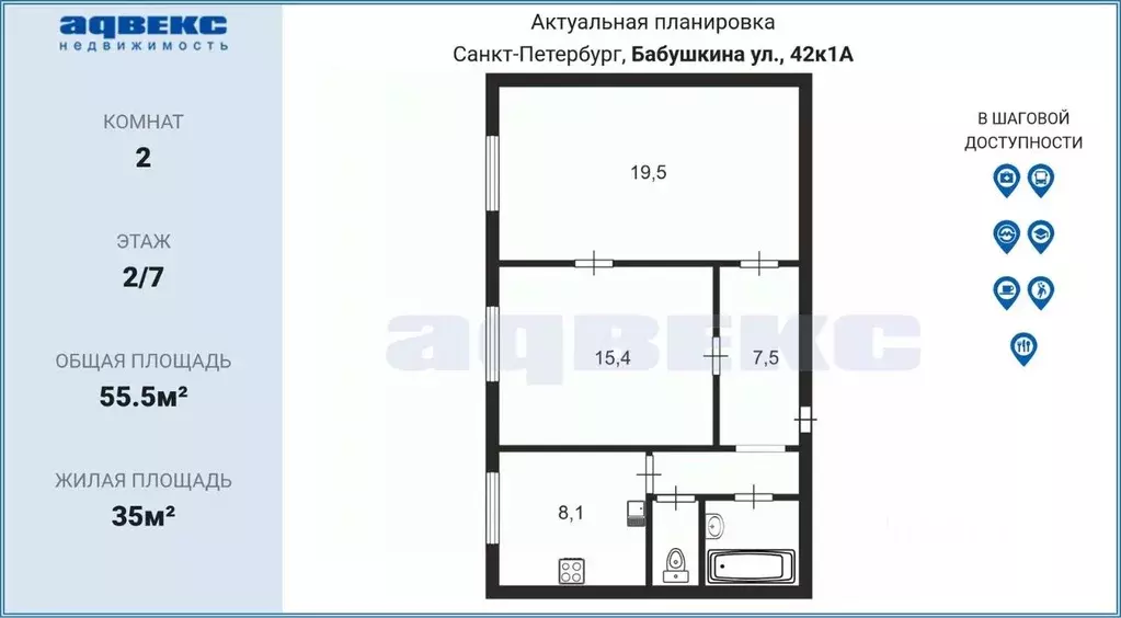 2-к кв. Санкт-Петербург ул. Бабушкина, 42к1 (55.5 м) - Фото 2