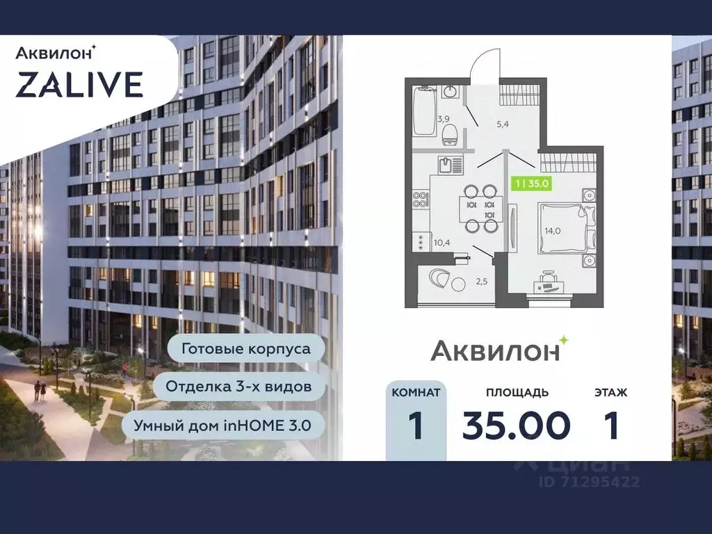 1-к кв. Санкт-Петербург ул. Чирикова, 5 (35.0 м) - Фото 0