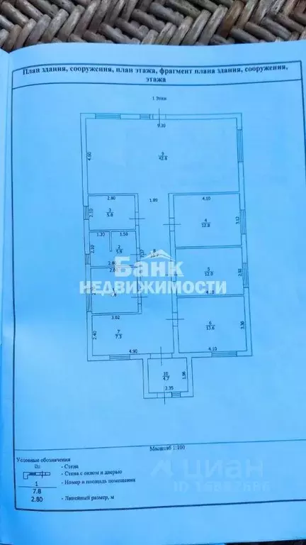 Дом в Саратовская область, Балаковский район, с. Подсосенки Фабричная ... - Фото 2