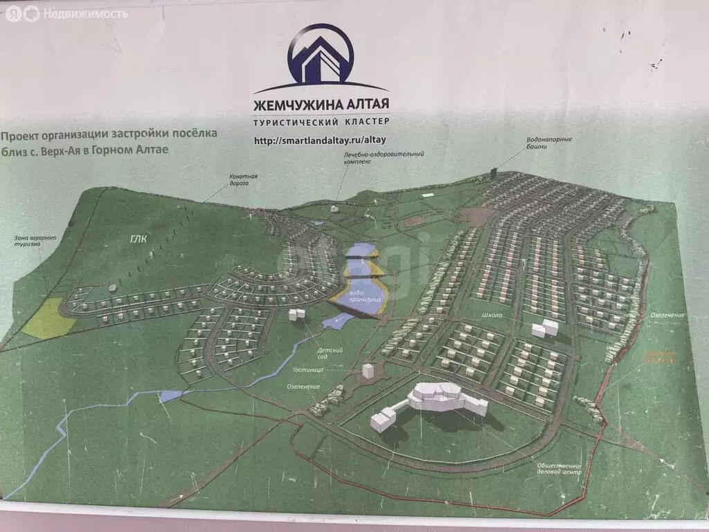 Участок в Алтайский район, ДНТ Жемчужина Алтая (10.85 м) - Фото 2