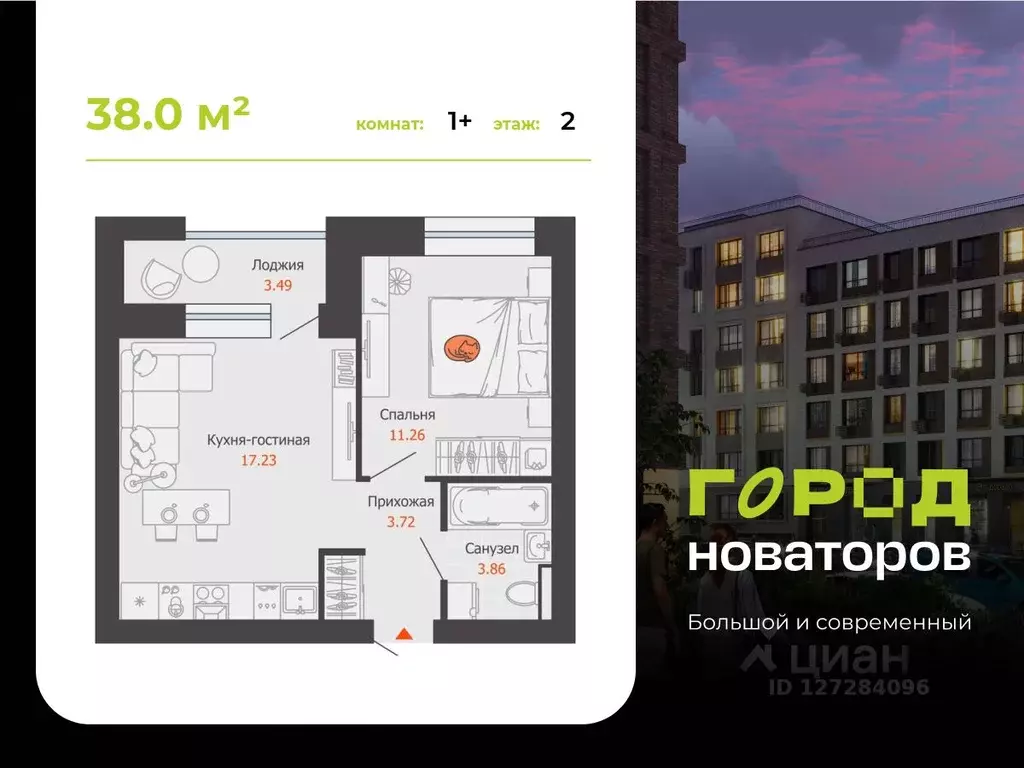 1-к кв. Ульяновская область, Ульяновск ул. Героя Российской Федерации ... - Фото 0
