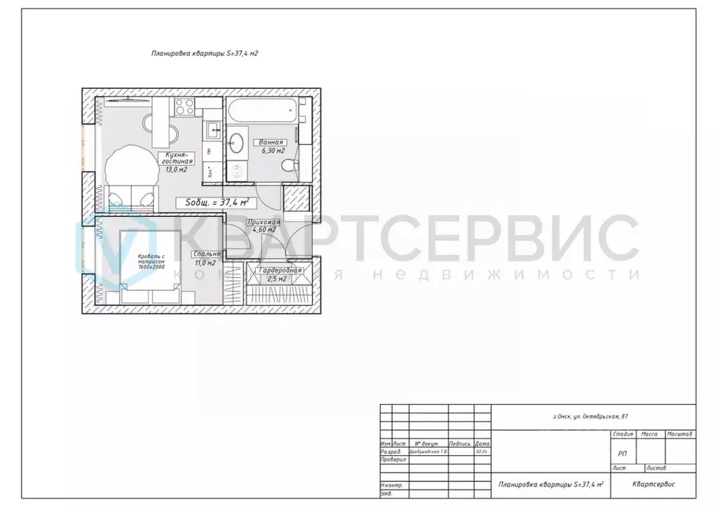 1-к кв. Омская область, Омск Октябрьская ул., 87 (37.1 м) - Фото 2