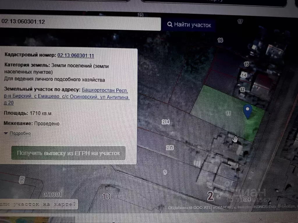 Участок в Башкортостан, Бирский район, Осиновский сельсовет, с. ... - Фото 0