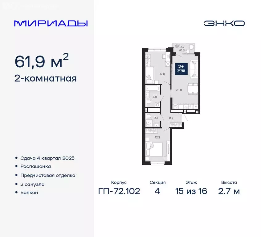 2-комнатная квартира: Тюмень, Ленинский округ (61.9 м) - Фото 0