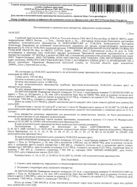 Помещение свободного назначения в Тульская область, Тула ул. Максима ... - Фото 0