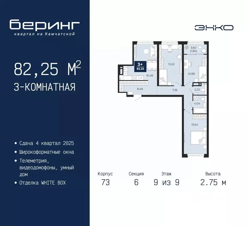 3-к кв. Тюменская область, Тюмень Энтузиастов мкр,  (82.25 м) - Фото 0