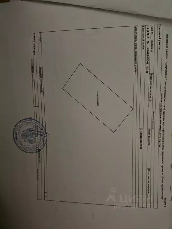 Участок в Саха (Якутия), Якутск ул. Сайдыы (20.0 сот.) - Фото 1