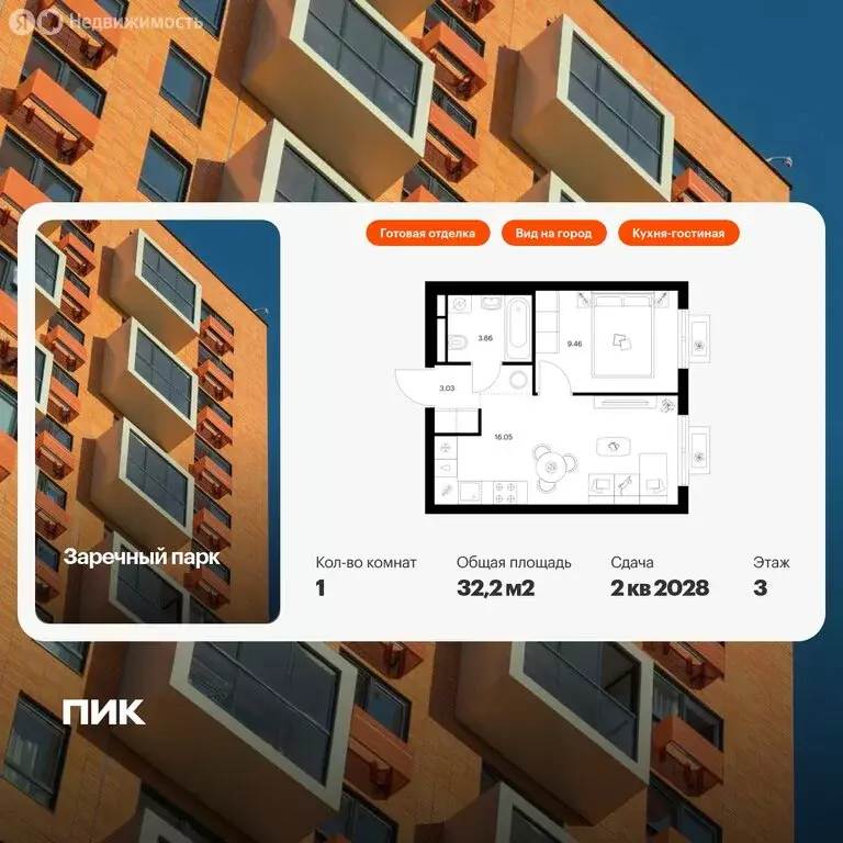 1-комнатная квартира: Новое Девяткино, жилой комплекс Заречный Парк, 5 ... - Фото 1