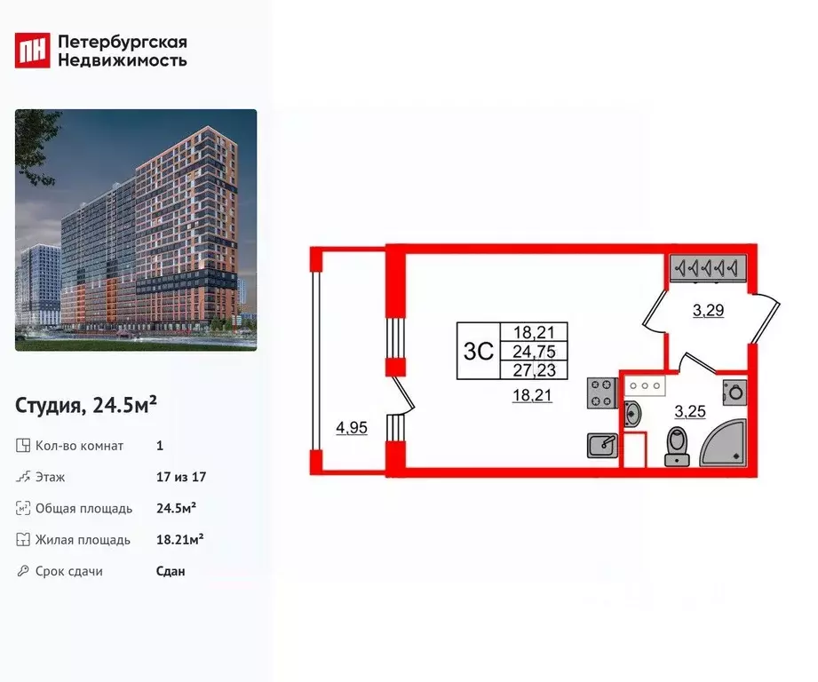 Студия Ленинградская область, Всеволожский район, Свердловское ... - Фото 1