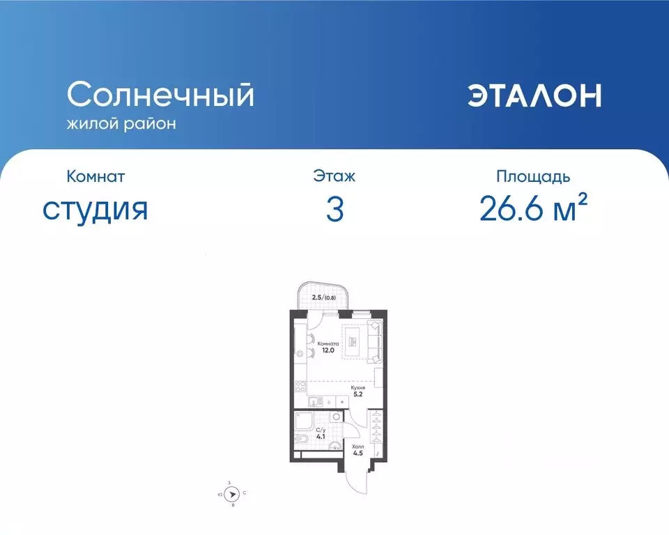 Студия Свердловская область, Екатеринбург Солнечный жилрайон,  (26.6 ... - Фото 0