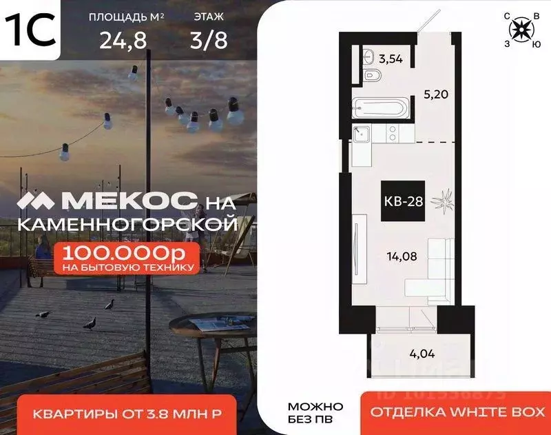 1-к кв. Хабаровский край, Хабаровск Каменногорская ул., 4 (24.8 м) - Фото 1