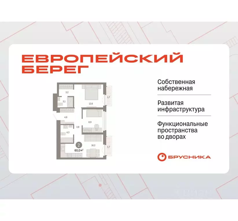 2-к кв. Новосибирская область, Новосибирск Европейский Берег мкр,  ... - Фото 0