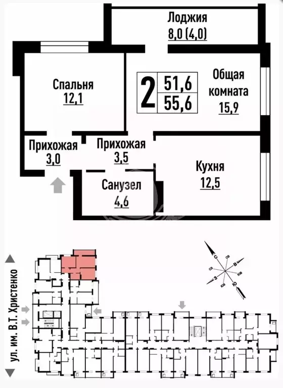 2-к кв. Алтайский край, Барнаул ул. Имени В.Т. Христенко, 5 (55.6 м) - Фото 0