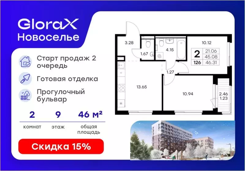 2-к кв. Ленинградская область, Ломоносовский район, Аннинское ... - Фото 1