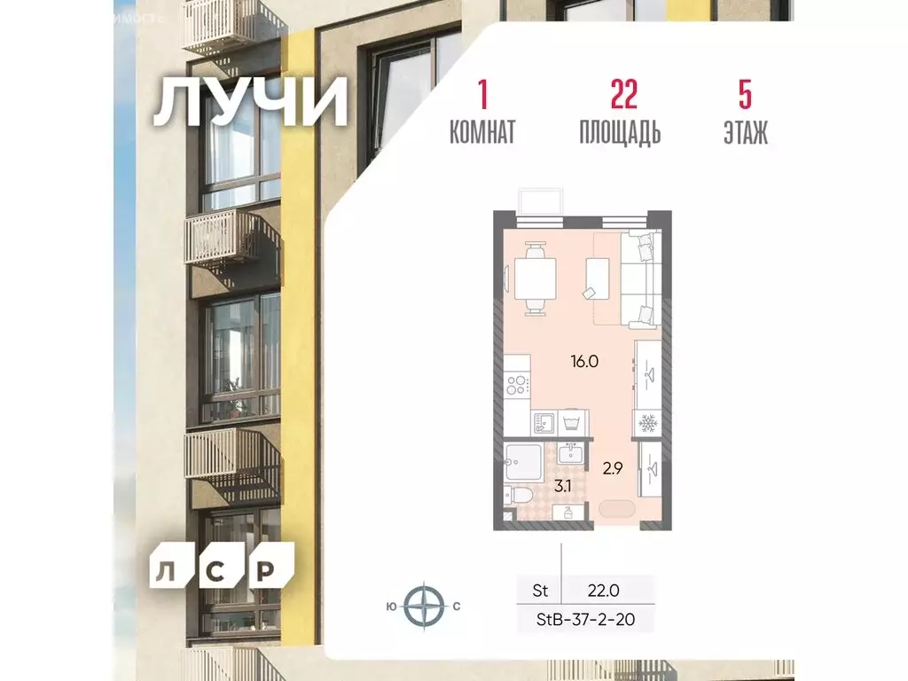 Квартира-студия: Москва, ЖК Лучи, 2-й этап, к8 (22 м) - Фото 0