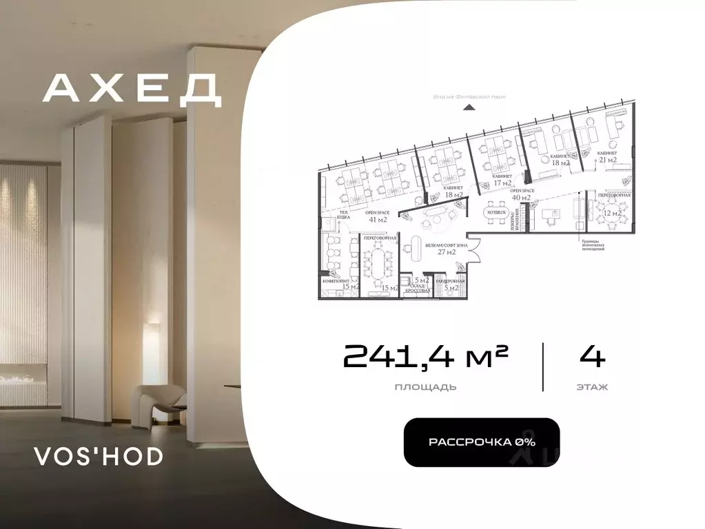 Офис в Москва ул. Василисы Кожиной, вл25/1 (241 м) - Фото 2