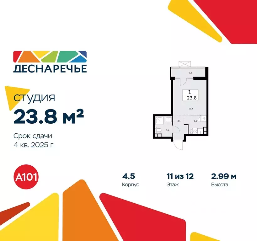 Студия Москва № 23 кв-л,  (23.8 м) - Фото 0