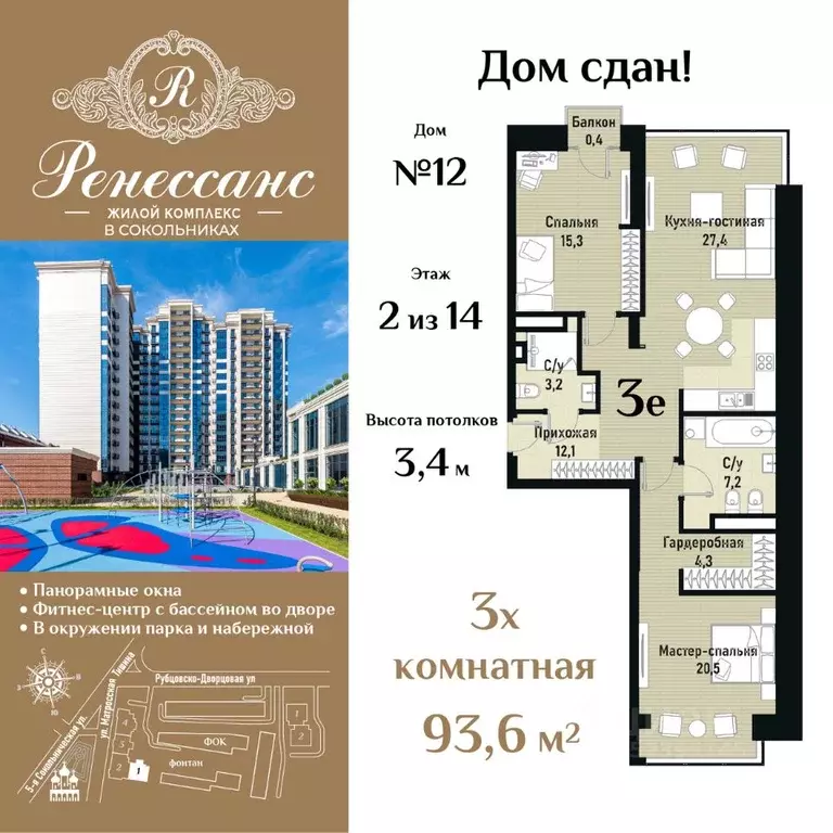 3-к кв. Москва ул. Матросская Тишина, 12 (93.6 м) - Фото 0