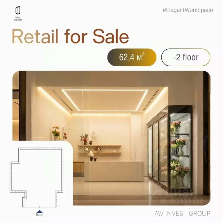 Торговая площадь в Москва наб. Пресненская, 12 (62 м) - Фото 1