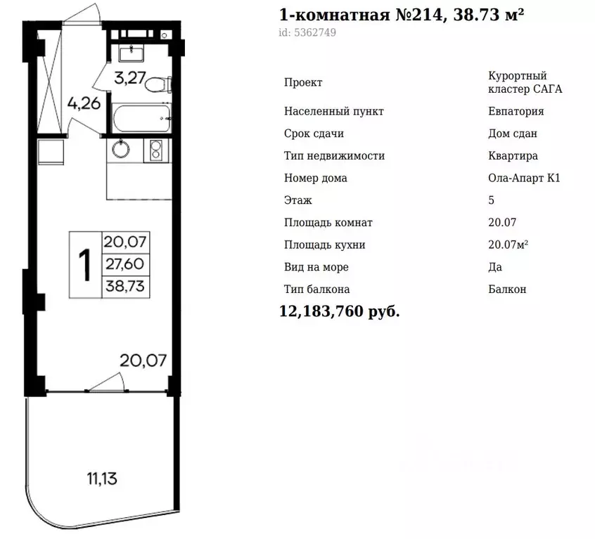 1-к кв. Крым, Сакский район, Лесновское с/пос, с. Прибрежное ул. ... - Фото 2
