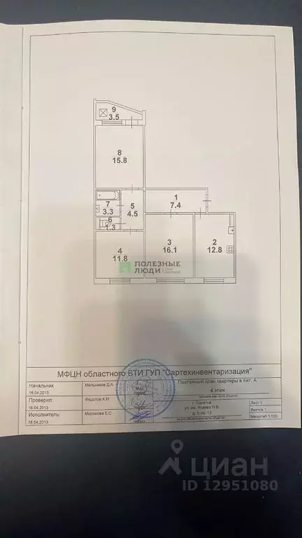 3-к кв. Саратовская область, Саратов ул. Имени Н.В. Исаева, 3 (73.0 м) - Фото 1