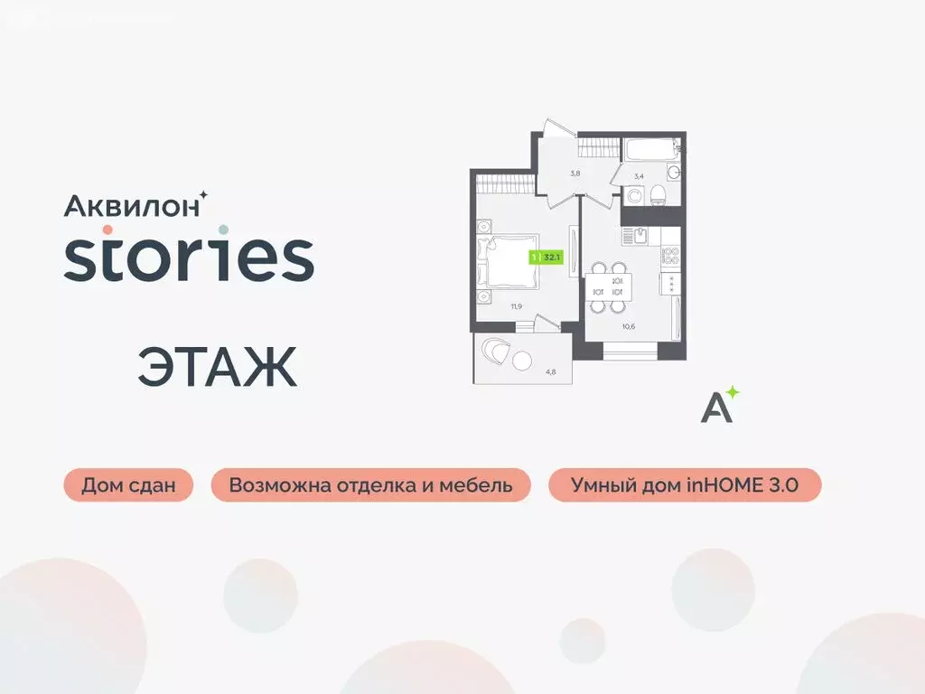 1-комнатная квартира: Кудрово, Солнечная улица, 10к2 (32.1 м) - Фото 1
