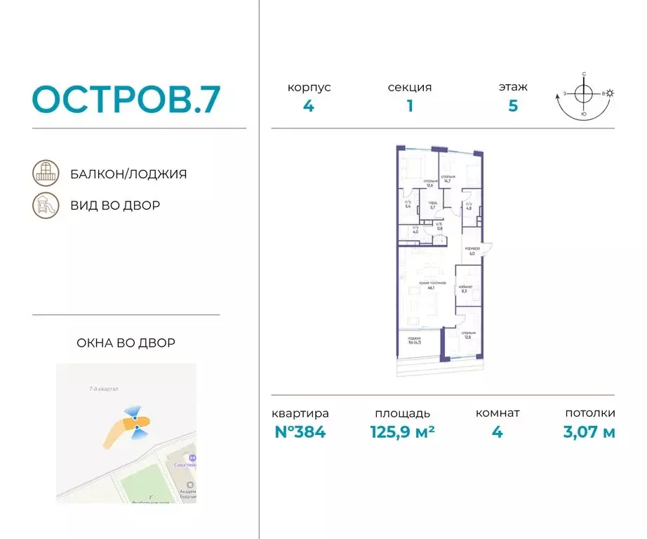 4-комнатная квартира: Москва, жилой комплекс Остров, 7-й квартал ... - Фото 0