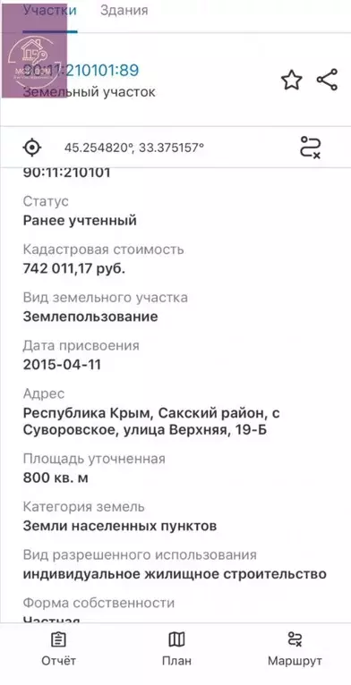 Участок в Крым, Сакский район, с. Суворовское ул. Верхняя, 33 (8.0 ... - Фото 0
