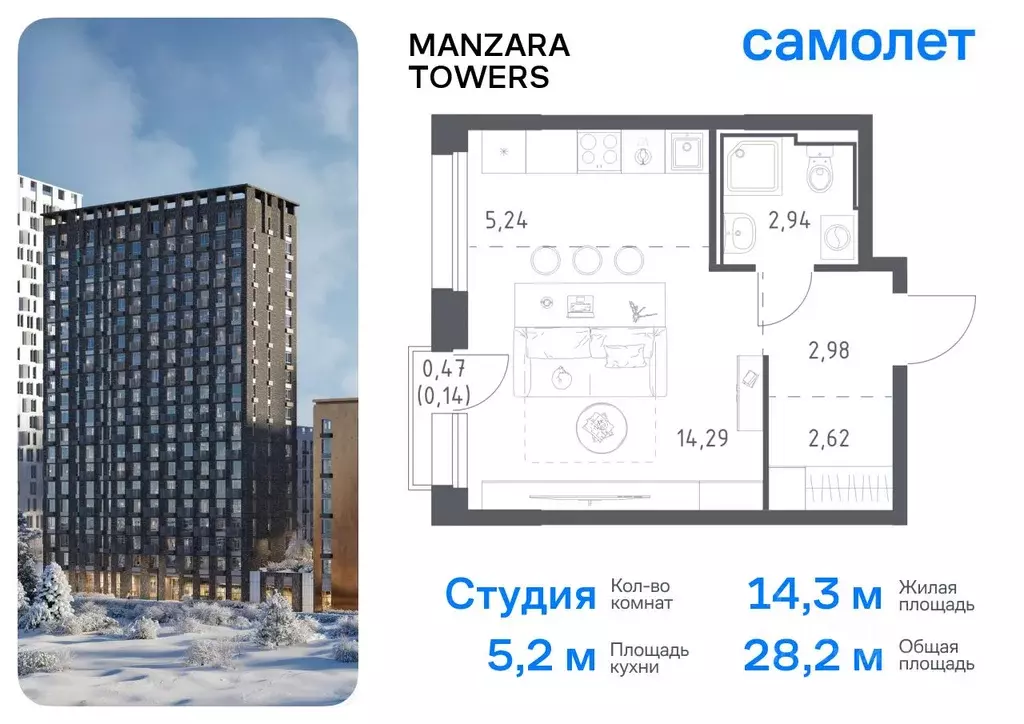 Студия Татарстан, Казань ул. Сибирский Тракт, 34к9 (28.21 м) - Фото 0