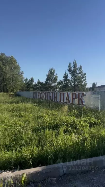 Участок в Ленинградская область, Ломоносовский район, Ропшинское ... - Фото 2