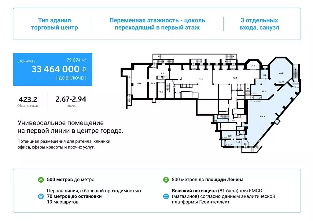 Торговая площадь в Новосибирская область, Новосибирск ул. Вокзальная ... - Фото 0