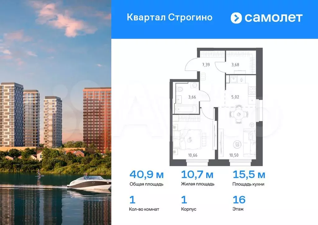 1-к. квартира, 40,9 м, 16/24 эт. - Фото 0