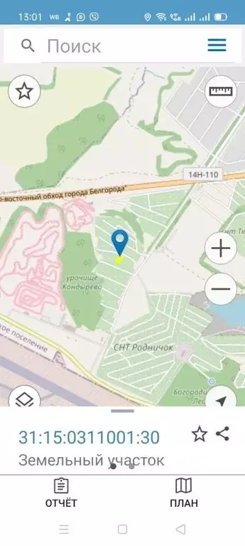 Участок в Белгородская область, Белгородский район, Беломестненское ... - Фото 1