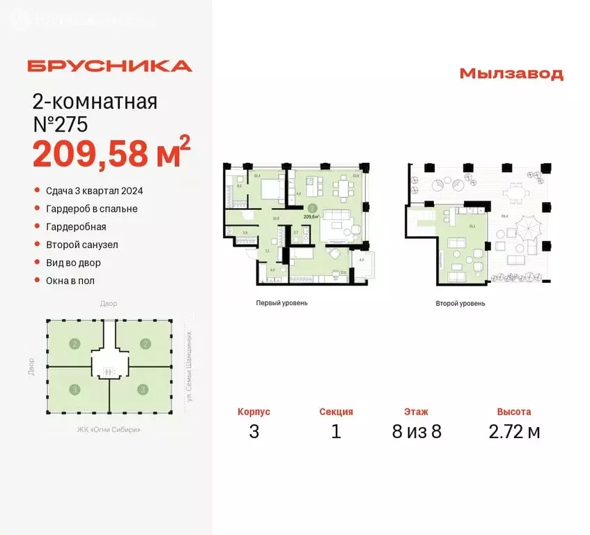 2-комнатная квартира: Новосибирск, улица Семьи Шамшиных, 93 (209.58 м) - Фото 0